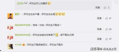 今日吃瓜学生校园什么网站